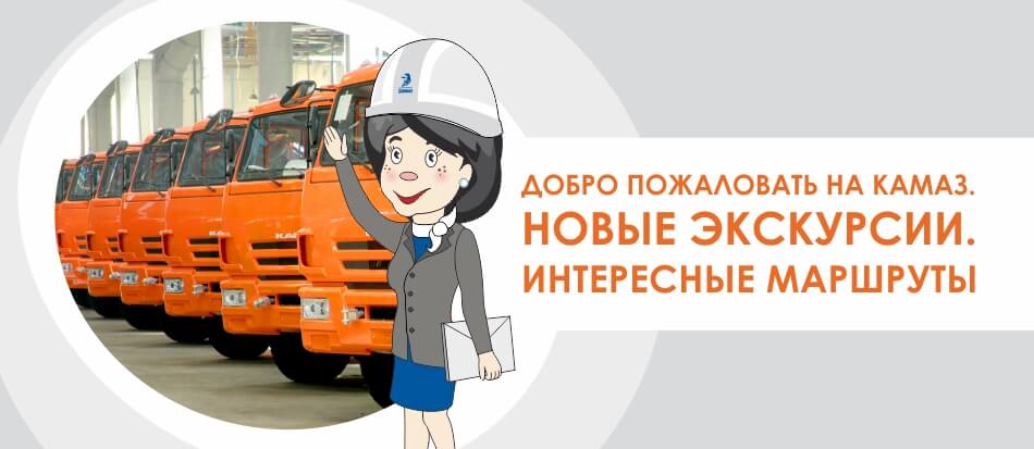 Экскурсии Экскурсии