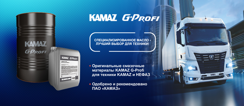 Камаз G-profi Камаз G-profi