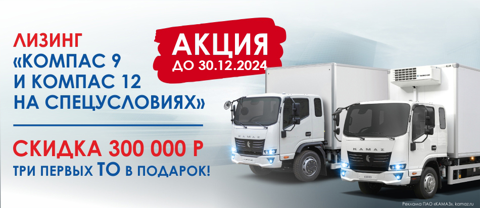 лизинг компас лизинг компас