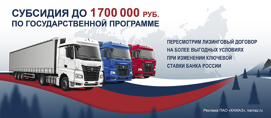 Лизинг «Ставка ниже» Лизинг «Ставка ниже»