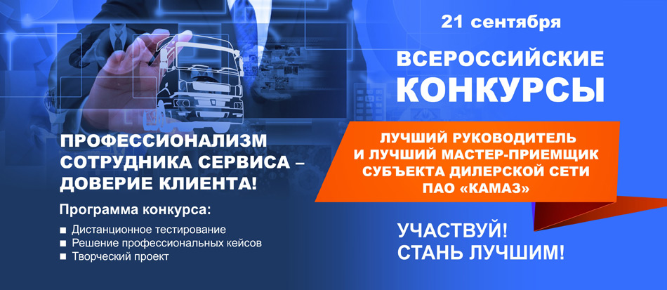 Всероссийские конкурсы Всероссийские конкурсы