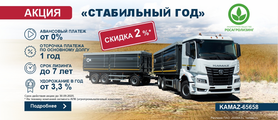 Специальное предложение на технику КАМАЗ Специальное предложение на технику КАМАЗ