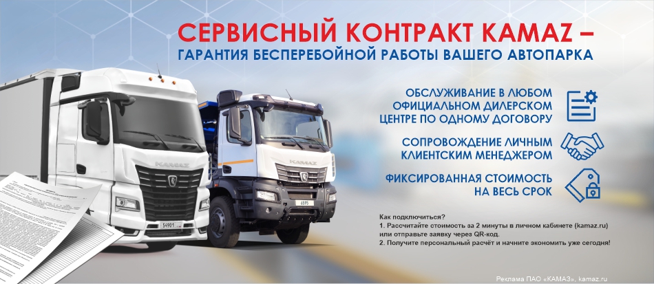 сервисные контракты сервисные контракты