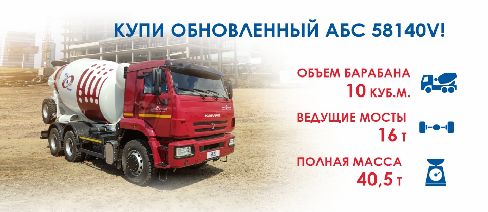 Обновленный АБС 58140 Обновленный АБС 58140